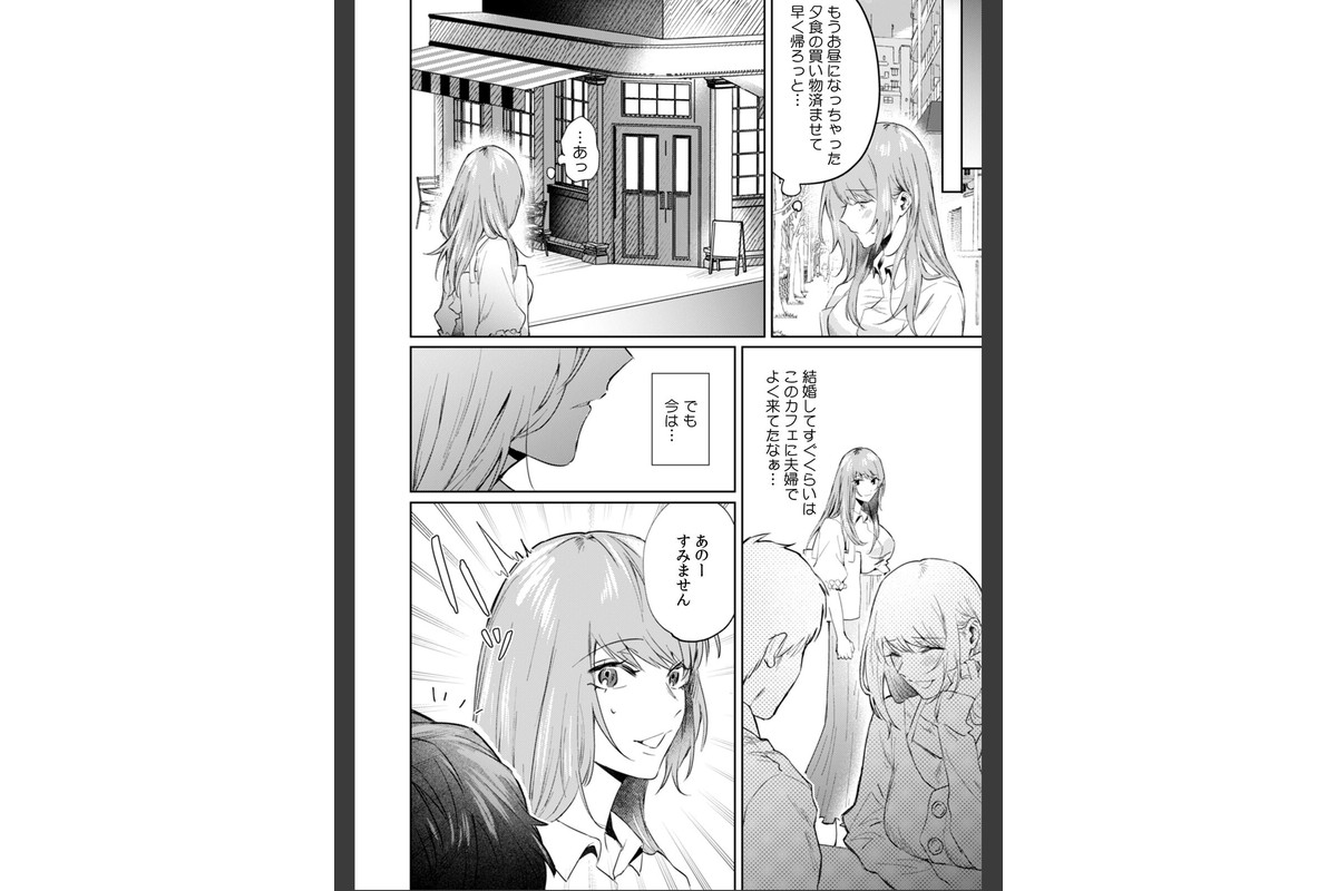 レス妻、裏垢男子にハメられる。【合本版】（1）のサンプル画像5