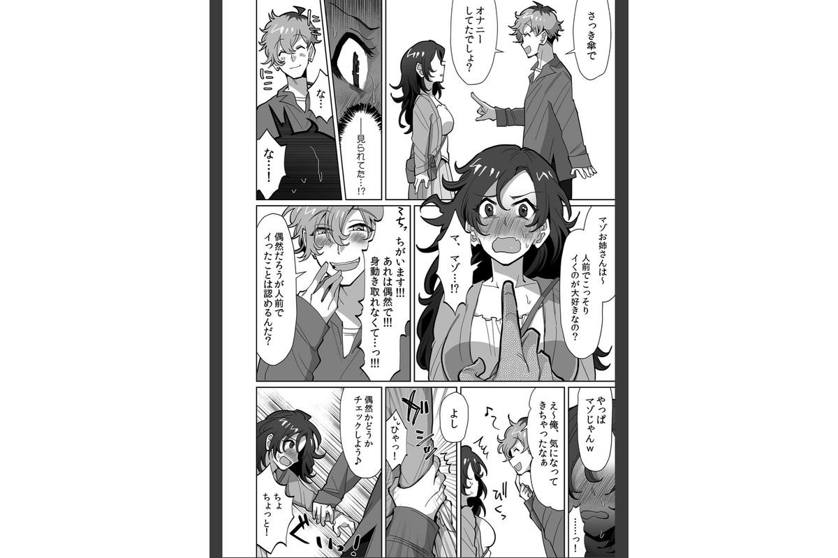 ネトラレ人妻、マゾ覚醒。〜年下チャラ男の専用凸ケースになりました〜【合本版】（1）のサンプル画像9