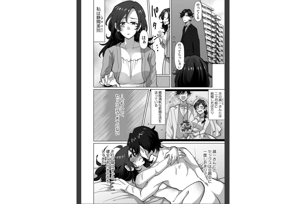 ネトラレ人妻、マゾ覚醒。〜年下チャラ男の専用凸ケースになりました〜【合本版】（1）のサンプル画像3