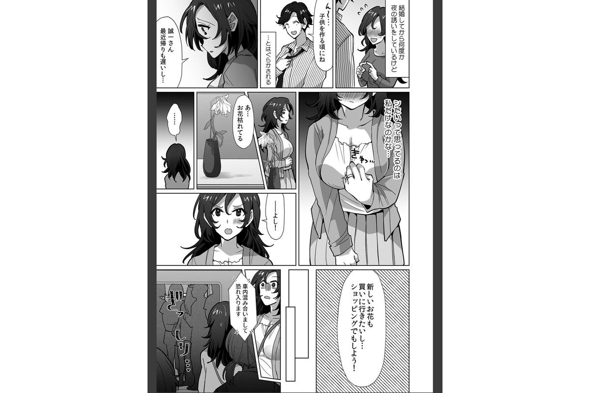 ネトラレ人妻、マゾ覚醒。〜年下チャラ男の専用凸ケースになりました〜【合本版】（1）のサンプル画像4