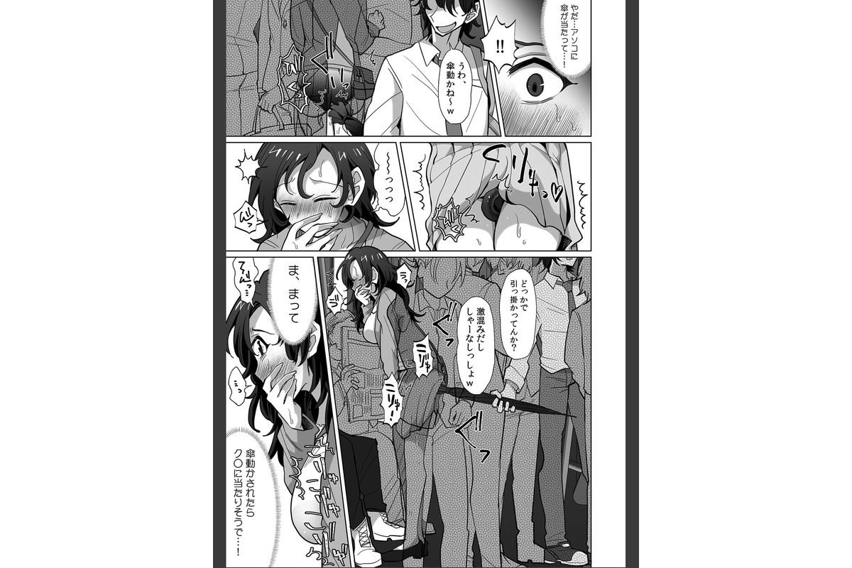 ネトラレ人妻、マゾ覚醒。〜年下チャラ男の専用凸ケースになりました〜【合本版】（1）のサンプル画像6
