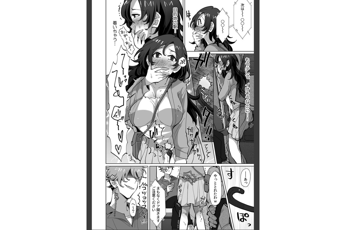 ネトラレ人妻、マゾ覚醒。〜年下チャラ男の専用凸ケースになりました〜【合本版】（1）のサンプル画像7