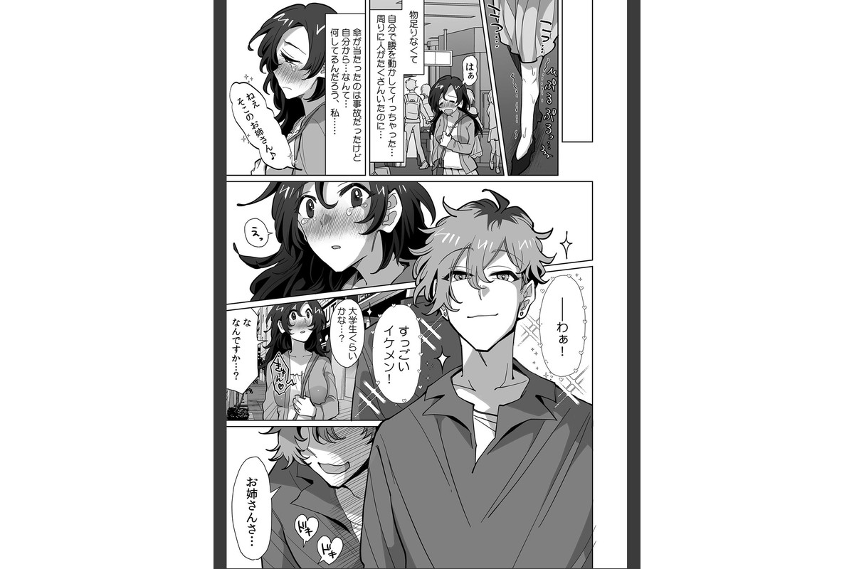 ネトラレ人妻、マゾ覚醒。〜年下チャラ男の専用凸ケースになりました〜【合本版】（1）のサンプル画像8
