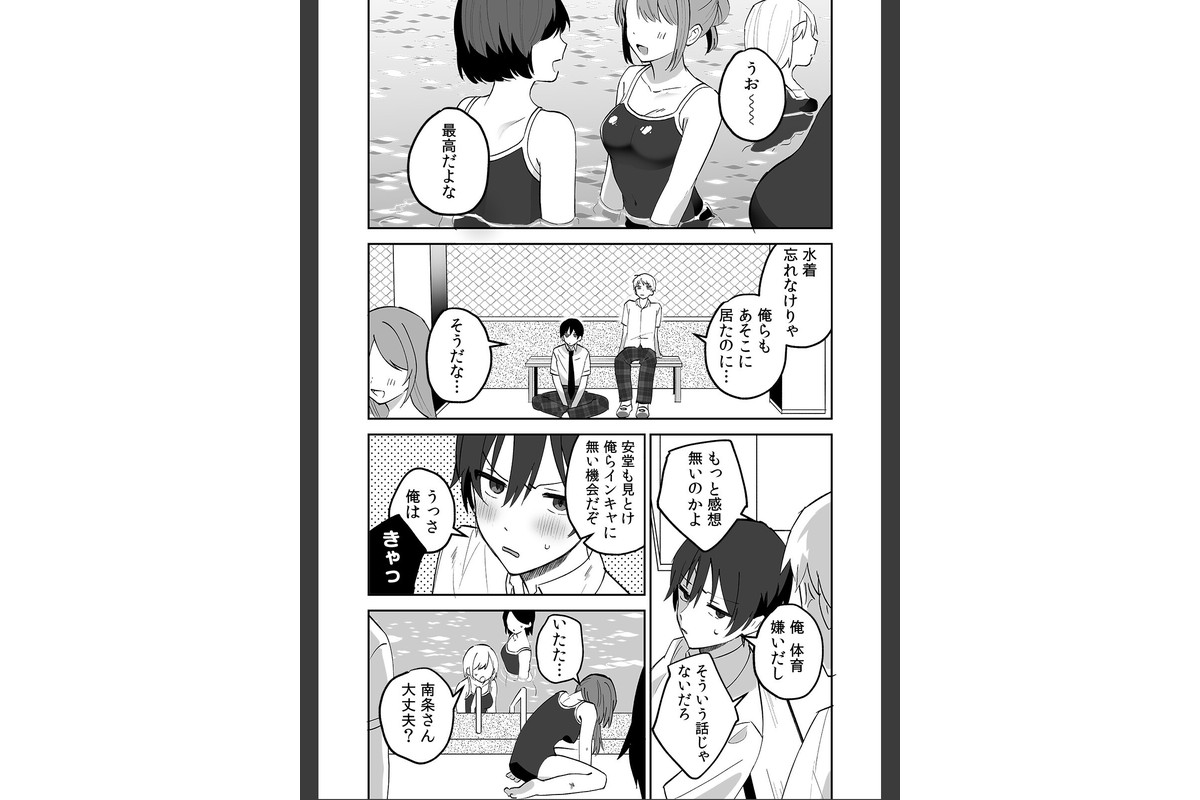 どエロい裏アカ女子は同級生!〜陰キャな俺がまさかの奥イキ調教!〜【R-単行本版/限定特典つき】のサンプル画像4