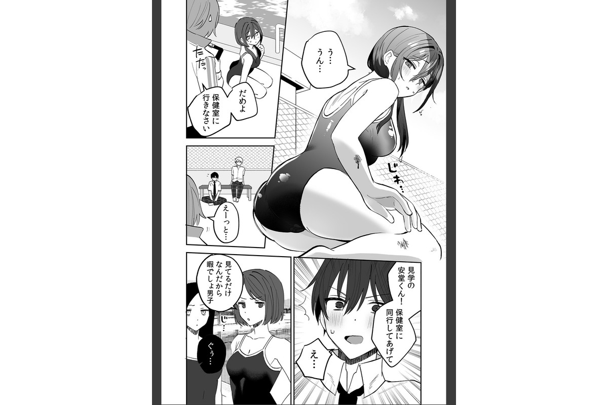 どエロい裏アカ女子は同級生!〜陰キャな俺がまさかの奥イキ調教!〜【R-単行本版/限定特典つき】のサンプル画像5