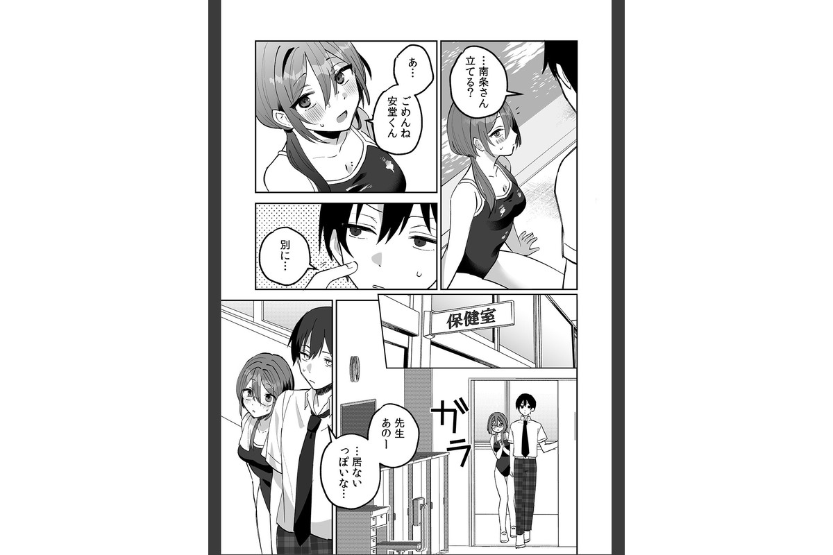 どエロい裏アカ女子は同級生!〜陰キャな俺がまさかの奥イキ調教!〜【R-単行本版/限定特典つき】のサンプル画像6