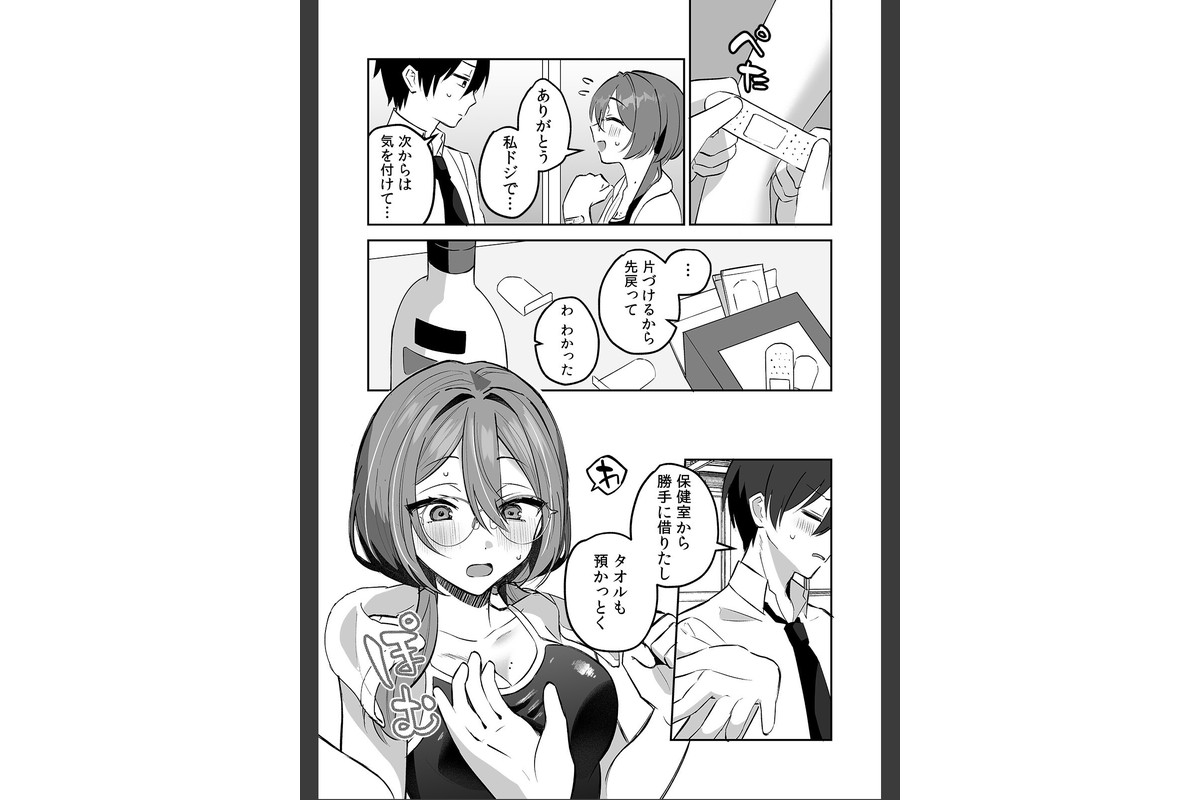 どエロい裏アカ女子は同級生!〜陰キャな俺がまさかの奥イキ調教!〜【R-単行本版/限定特典つき】のサンプル画像7