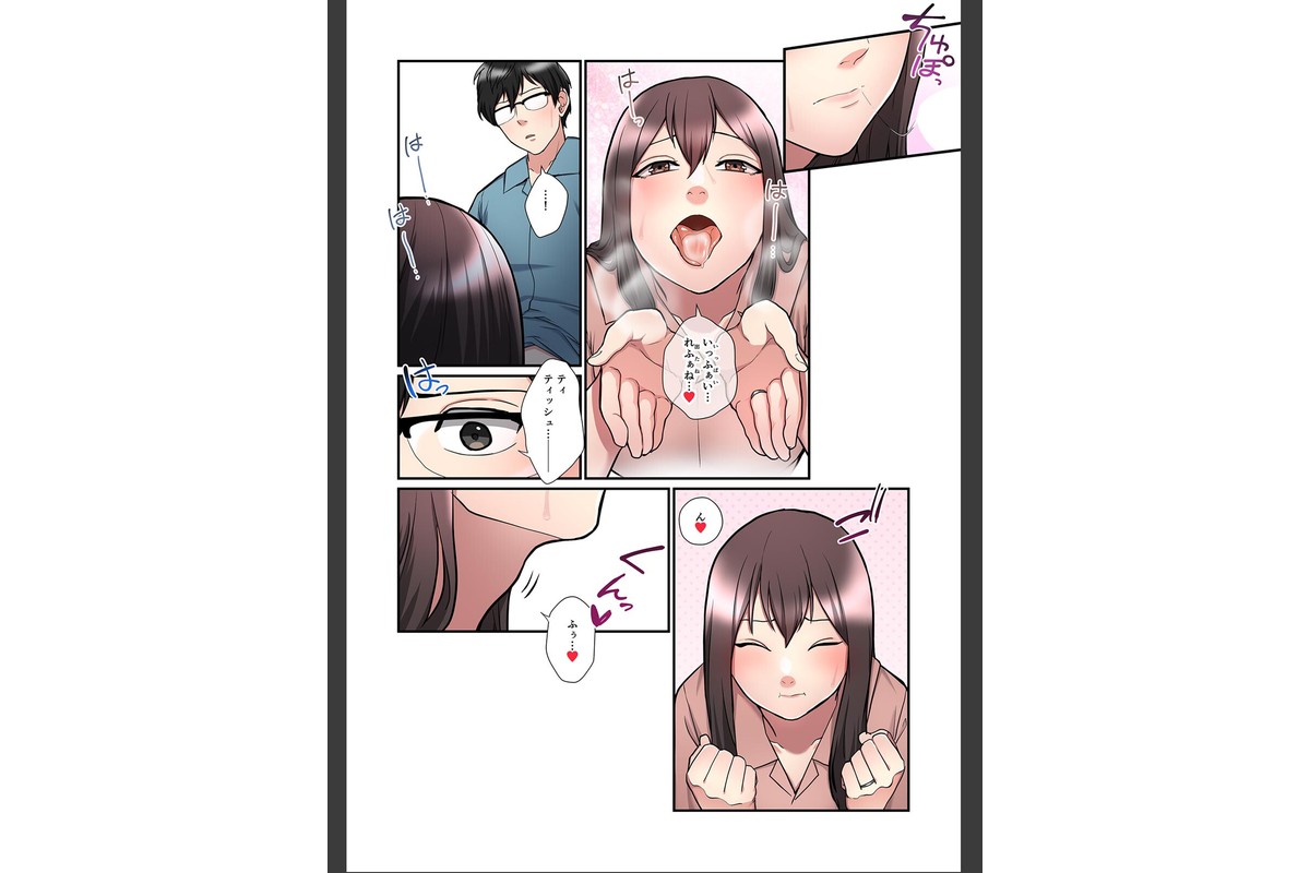 僕の妻を寝取ってください【フルカラー】【単行本版】（2）のサンプル画像13