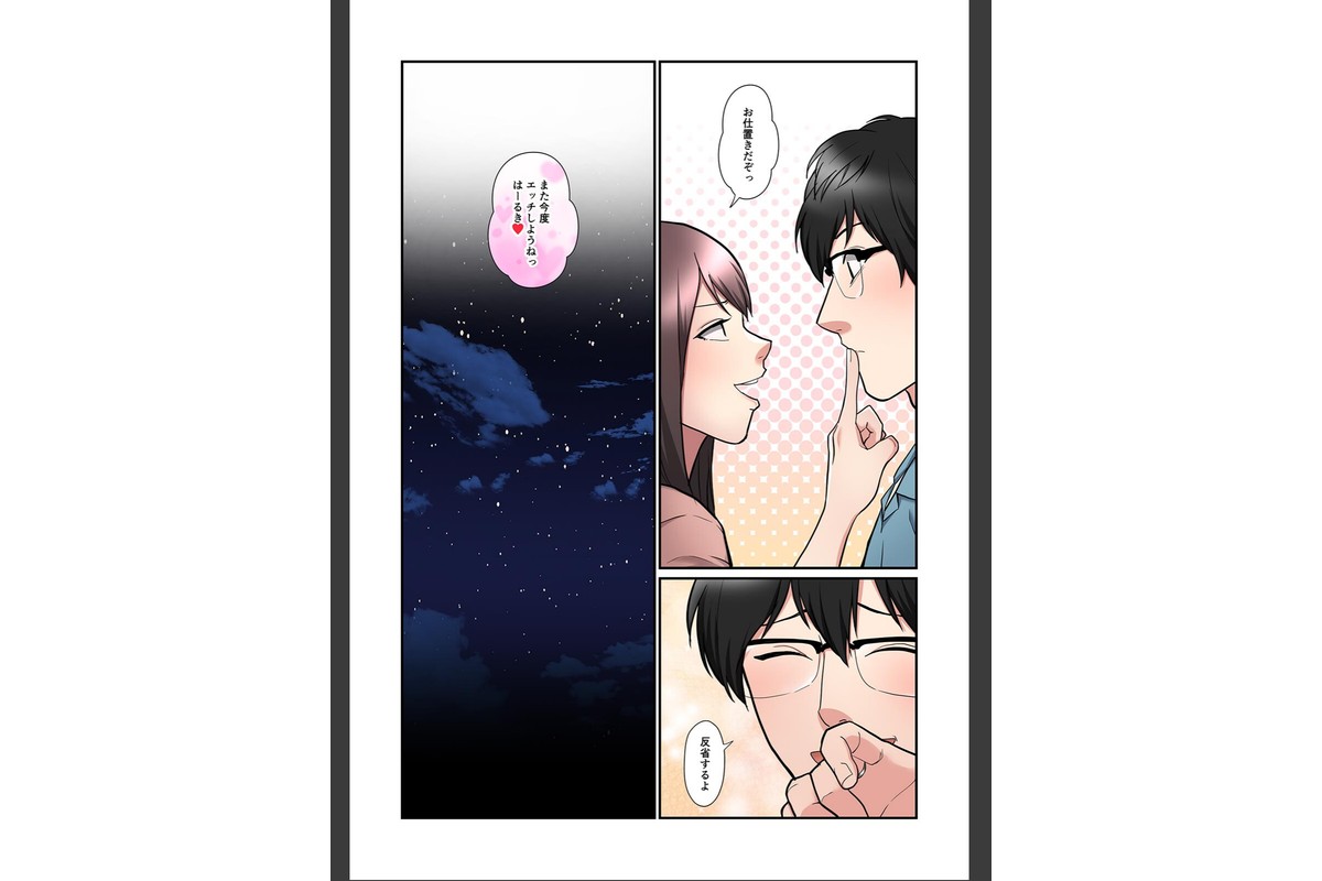 僕の妻を寝取ってください【フルカラー】【単行本版】（2）のサンプル画像15