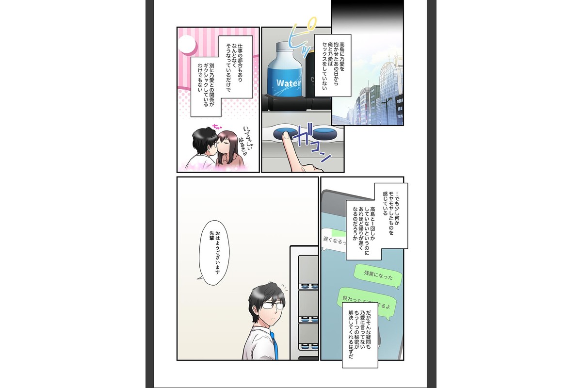 僕の妻を寝取ってください【フルカラー】【単行本版】（2）のサンプル画像16