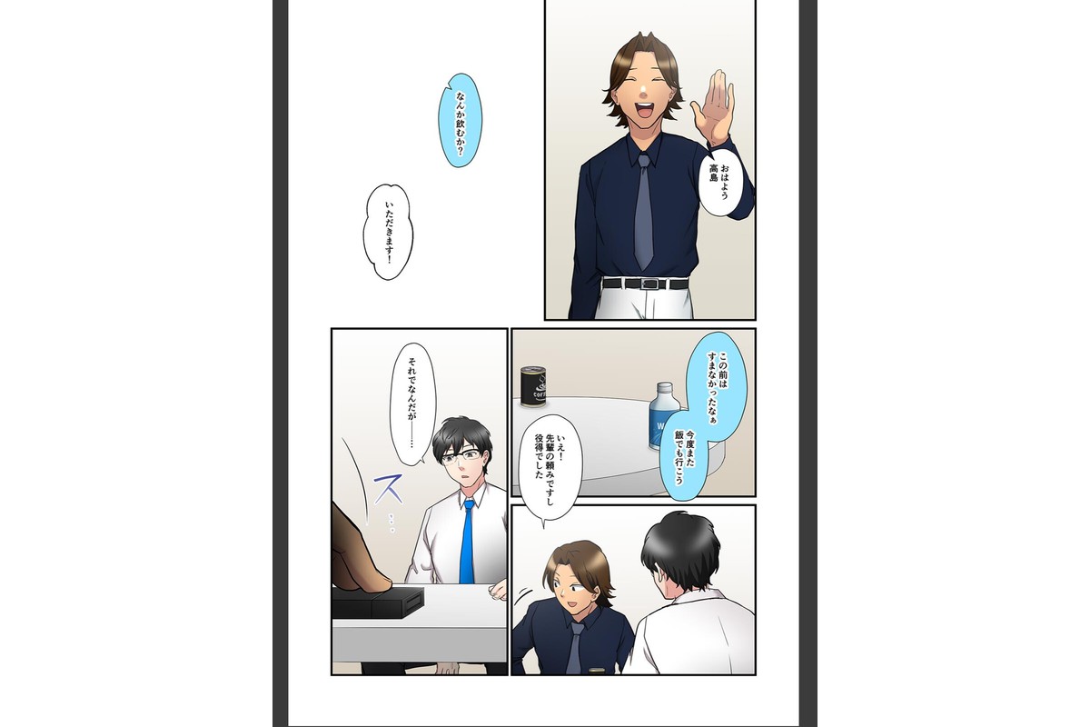 僕の妻を寝取ってください【フルカラー】【単行本版】（2）のサンプル画像17