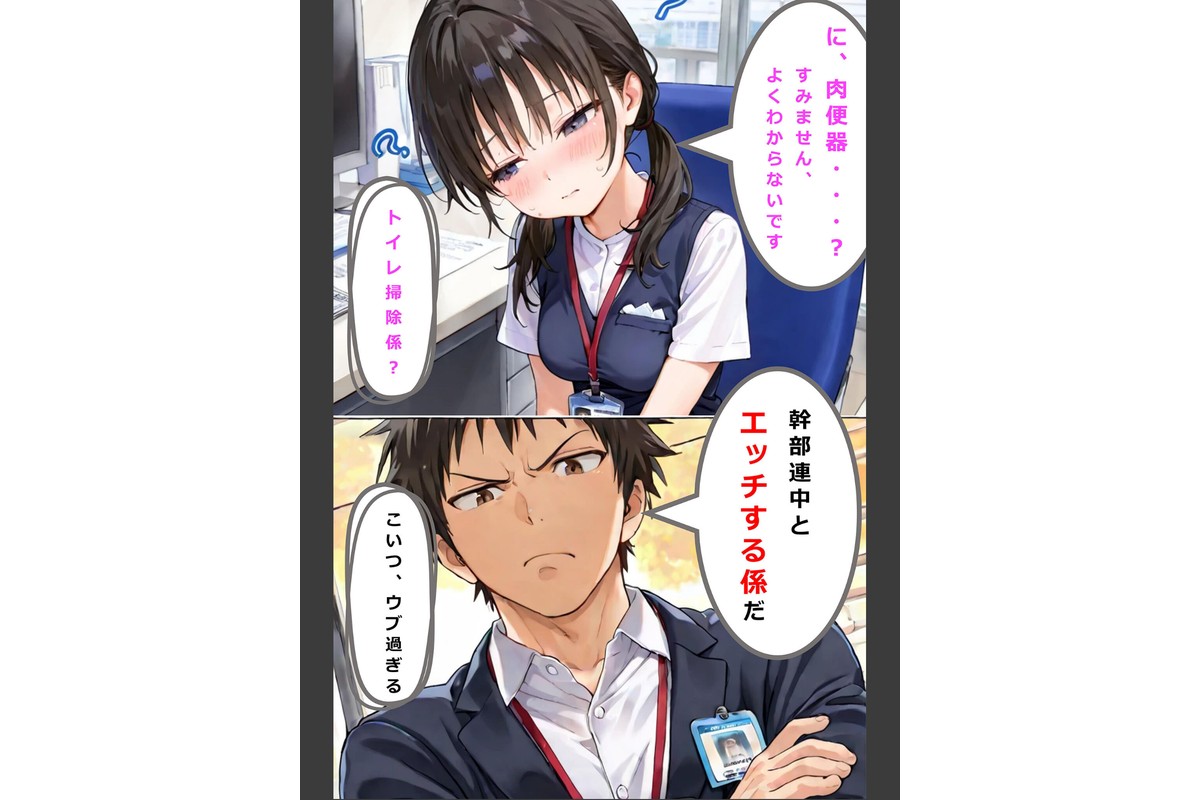 新卒肉便器が可哀想だったので、エッチして嫁にしてみた モザイク版のサンプル画像8