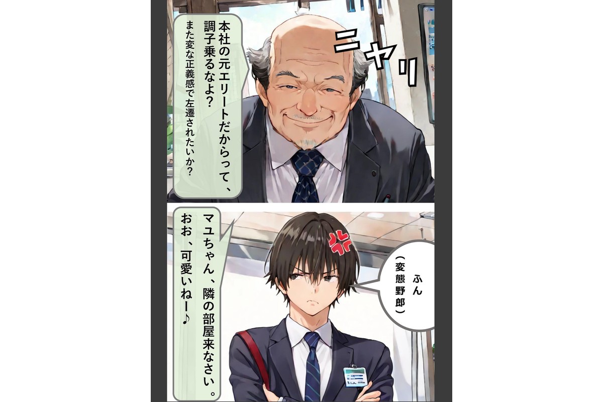 新卒肉便器が可哀想だったので、エッチして嫁にしてみた モザイク版のサンプル画像11