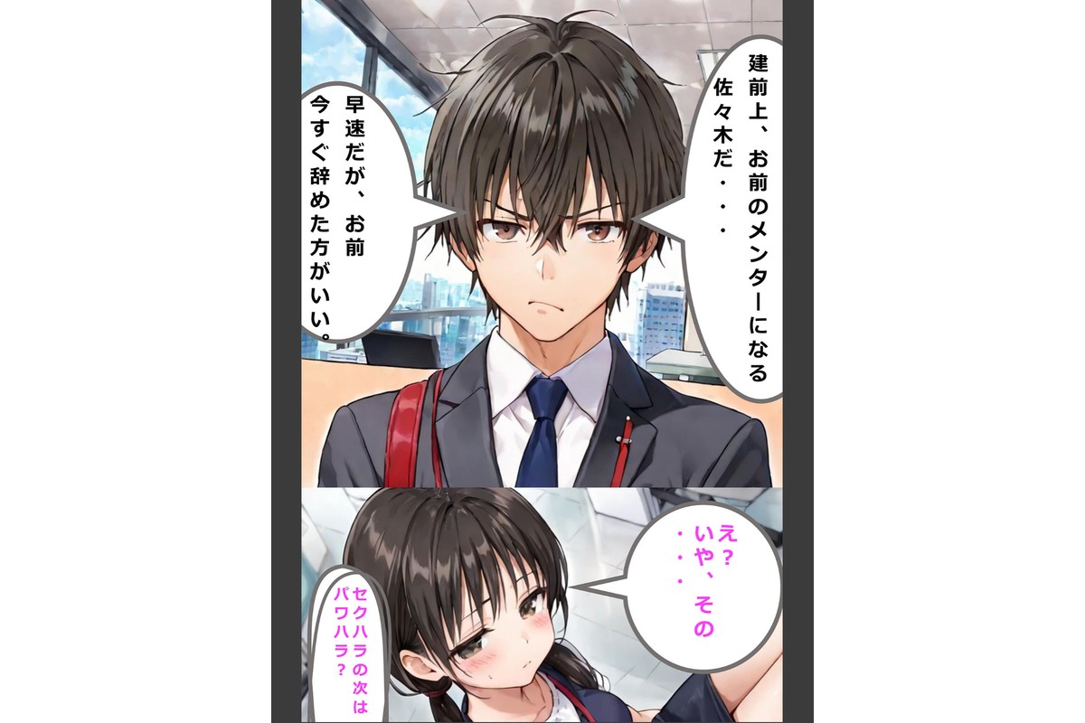 新卒肉便器が可哀想だったので、エッチして嫁にしてみた モザイク版のサンプル画像5