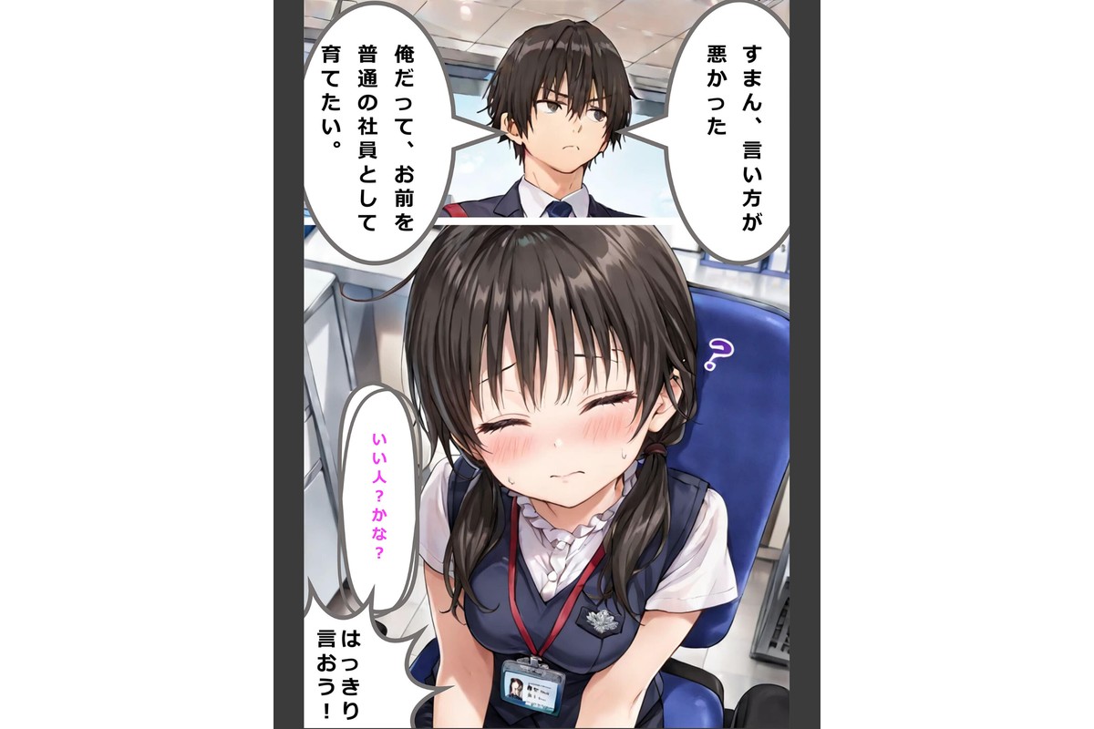 新卒肉便器が可哀想だったので、エッチして嫁にしてみた モザイク版のサンプル画像6