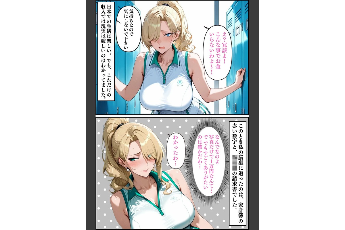 人妻ですが雌でした〜イきたくないのに醜顔アクメ テニスコーチが醜態晒した日〜 モザイク版のサンプル画像8