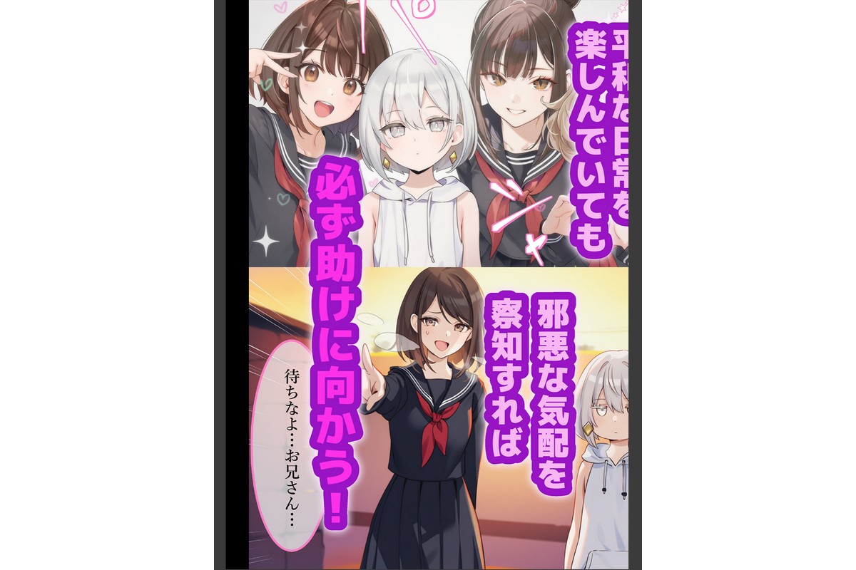 魔法少女WISHES3巻 三人目の魔法少女編＋BADEND モザイク版のサンプル画像3
