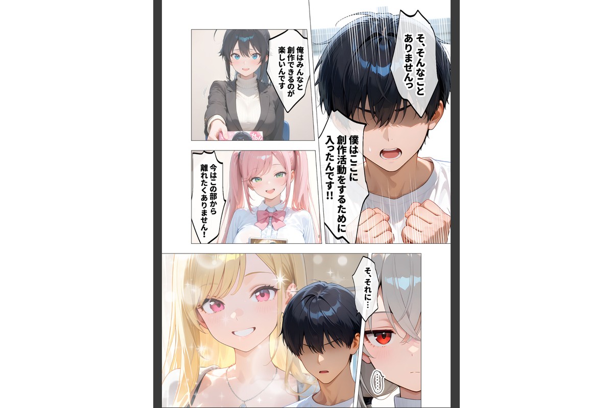 エロ漫画研究会！ヌキ・ラボへようこそ！第4話のサンプル画像9