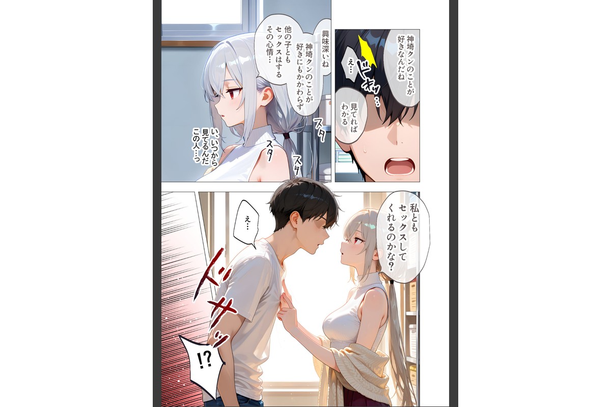 エロ漫画研究会！ヌキ・ラボへようこそ！第4話のサンプル画像10
