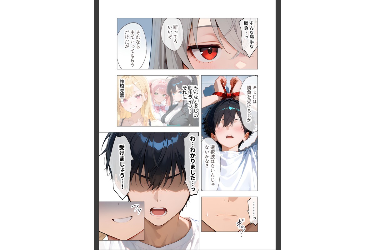 エロ漫画研究会！ヌキ・ラボへようこそ！第4話のサンプル画像12