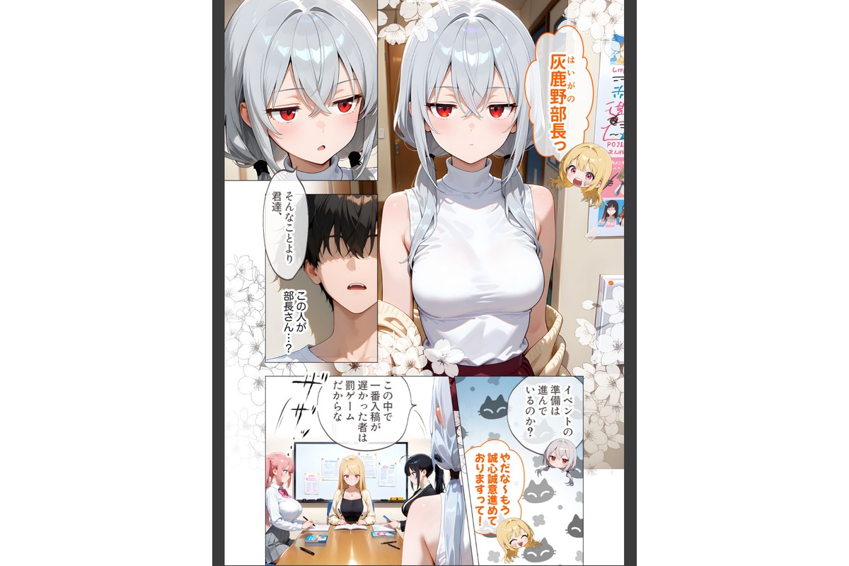エロ漫画研究会！ヌキ・ラボへようこそ！第4話のサンプル画像5