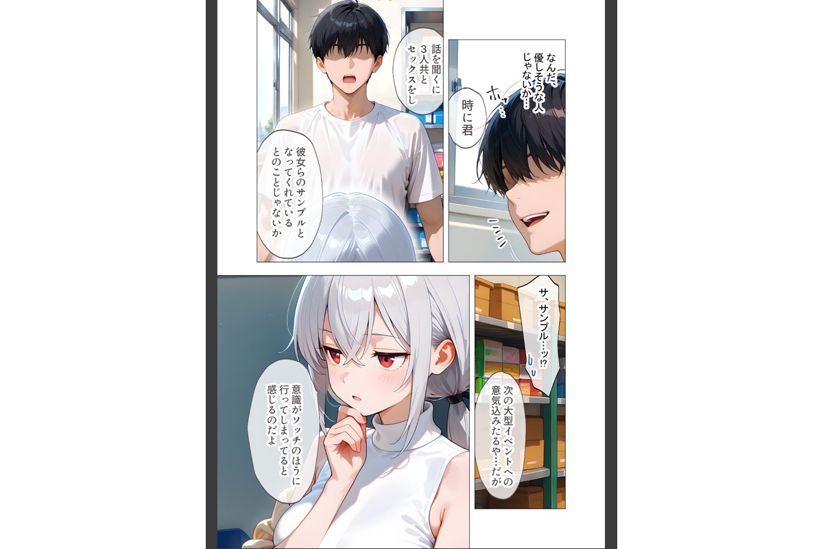 エロ漫画研究会！ヌキ・ラボへようこそ！第4話のサンプル画像7