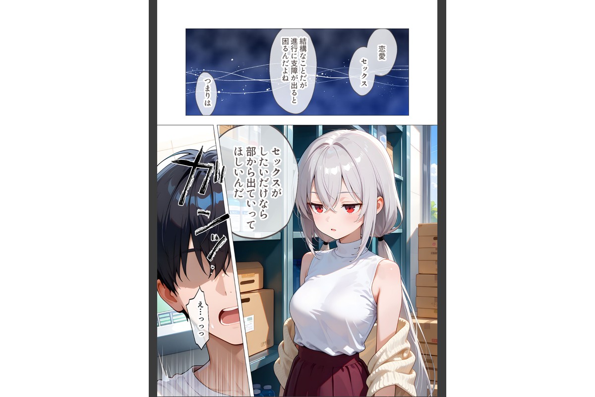 エロ漫画研究会！ヌキ・ラボへようこそ！第4話のサンプル画像8