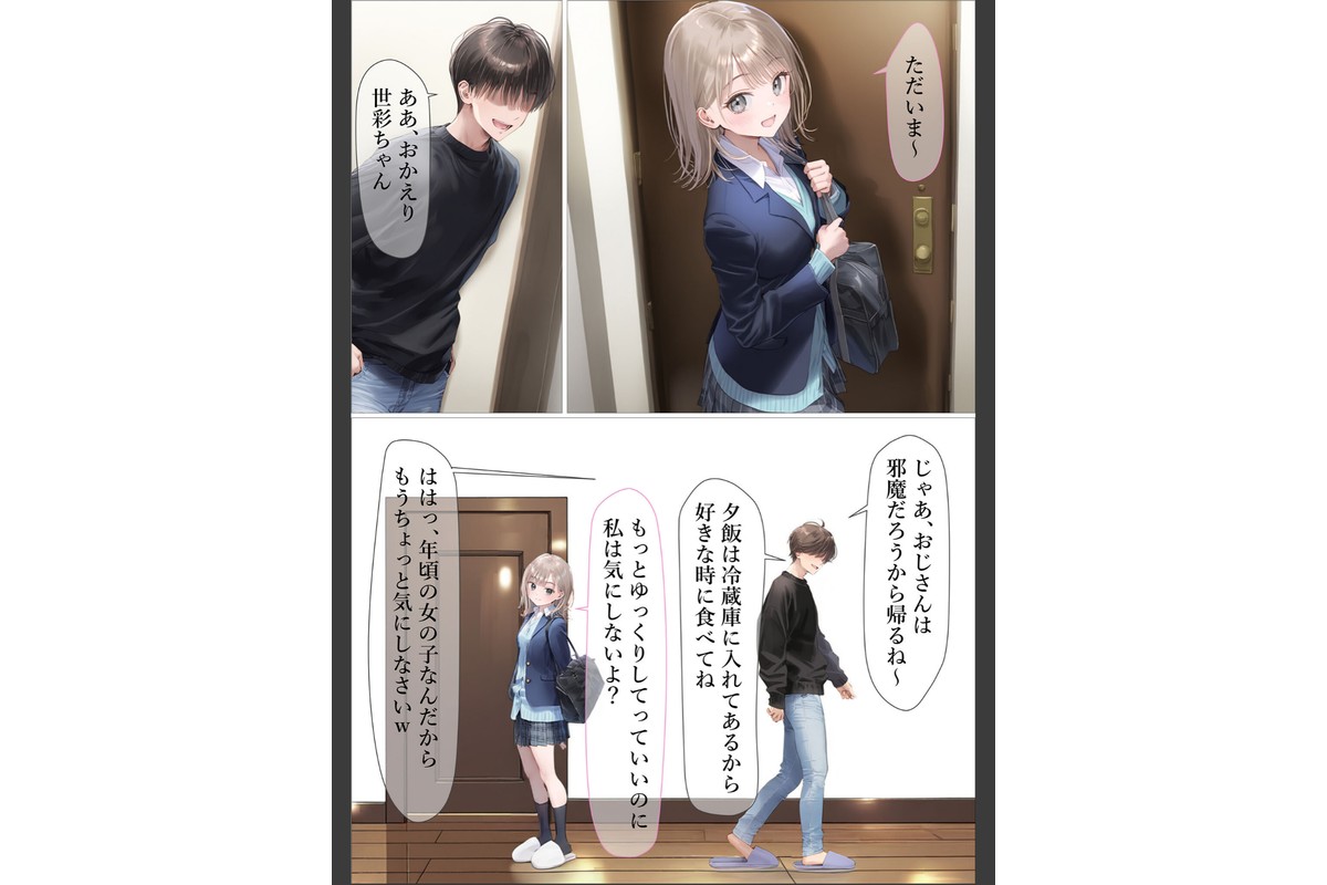 幼馴染が無理やりSEXさせられてるとこに遭遇したら モザイク版のサンプル画像10