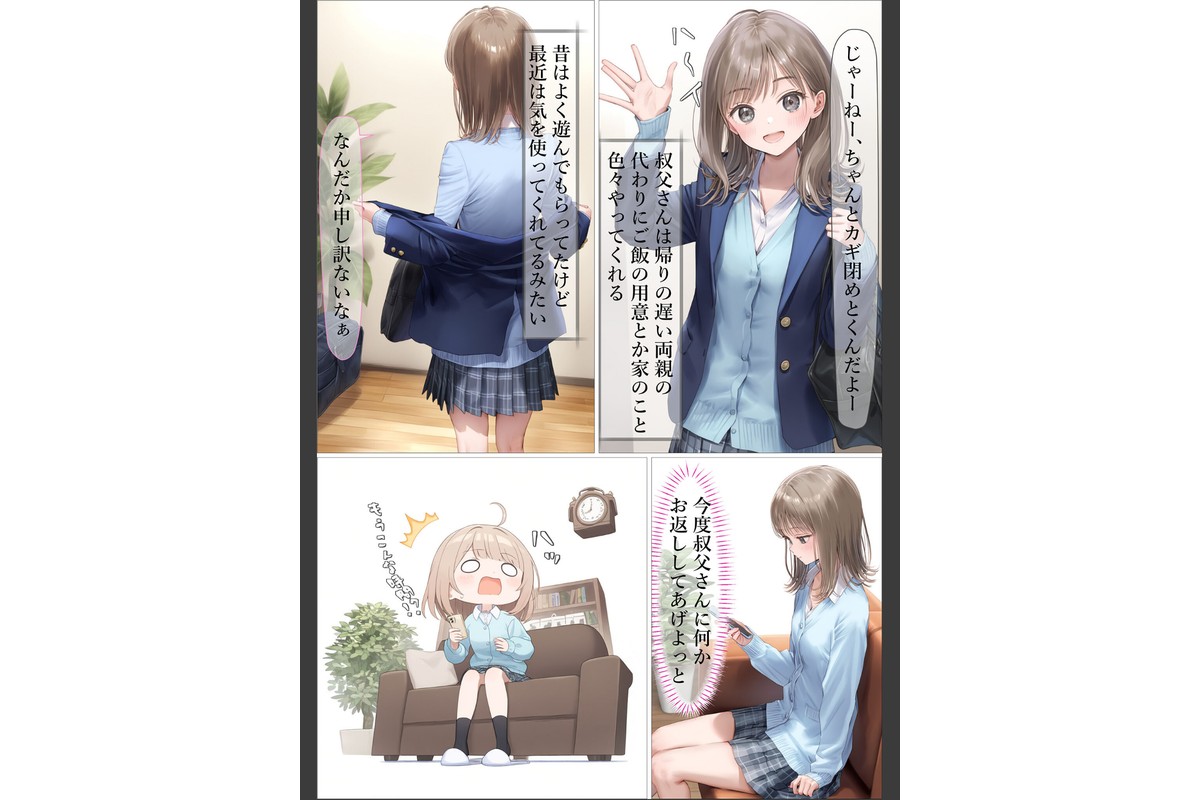 幼馴染が無理やりSEXさせられてるとこに遭遇したら モザイク版のサンプル画像11