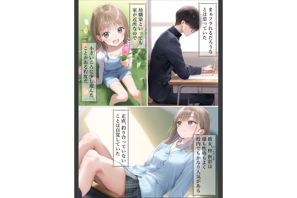 幼馴染が無理やりSEXさせられてるとこに遭遇したら モザイク版のサンプル画像4