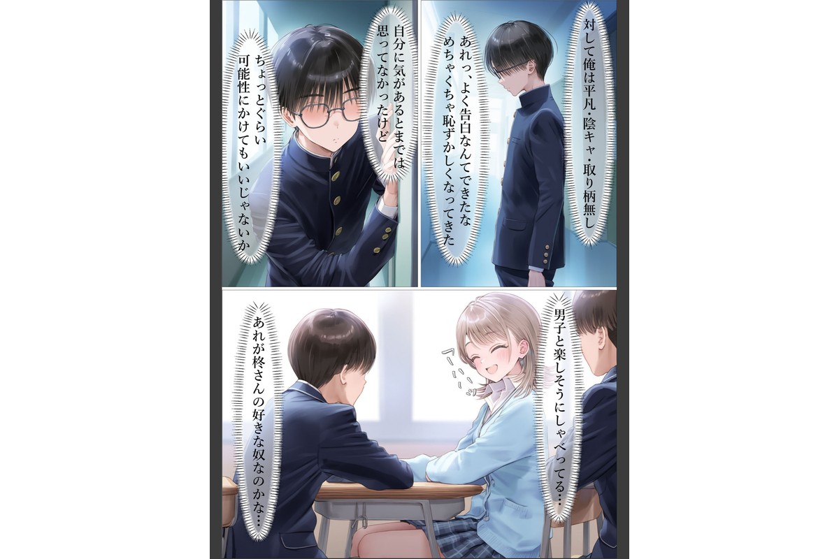 幼馴染が無理やりSEXさせられてるとこに遭遇したら モザイク版のサンプル画像6
