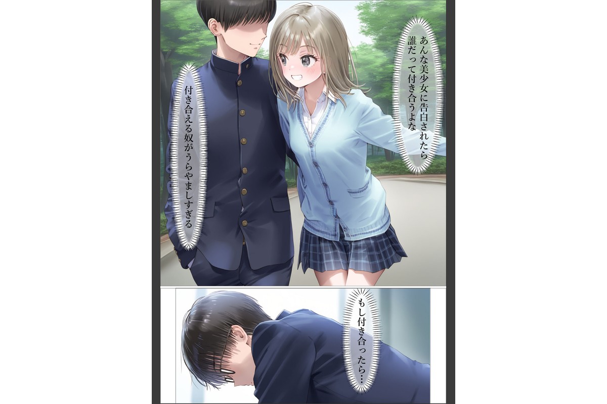 幼馴染が無理やりSEXさせられてるとこに遭遇したら モザイク版のサンプル画像7
