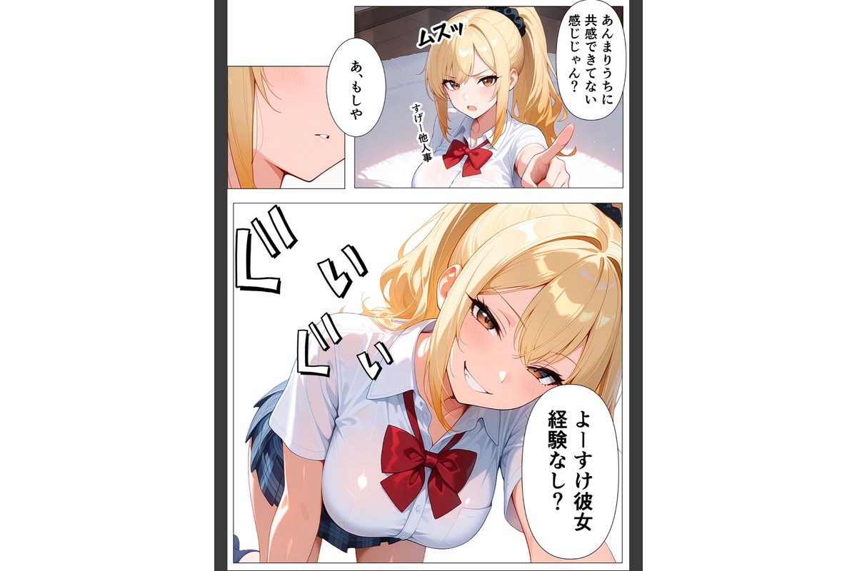 幼馴染の爆乳ギャルが陰キャオタクのデカチ●中毒になった話 モザイク版のサンプル画像9