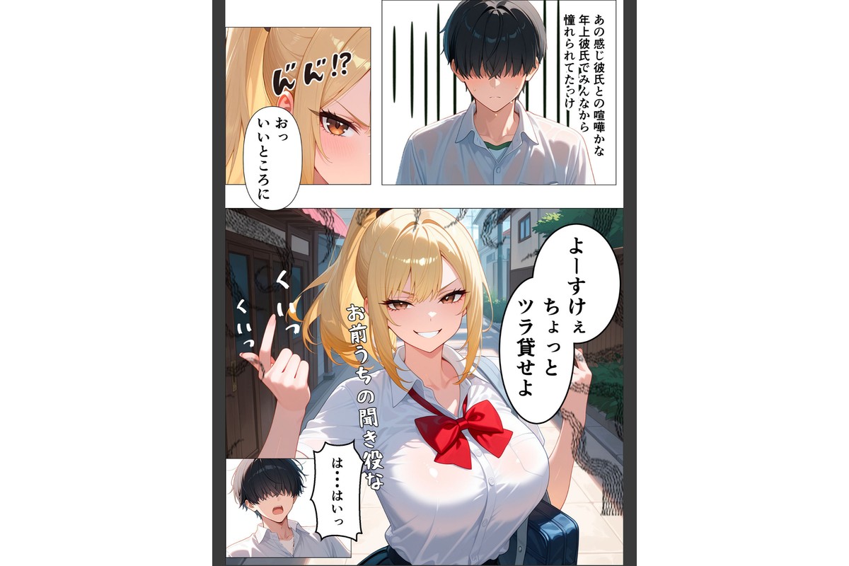 幼馴染の爆乳ギャルが陰キャオタクのデカチ●中毒になった話 モザイク版のサンプル画像6