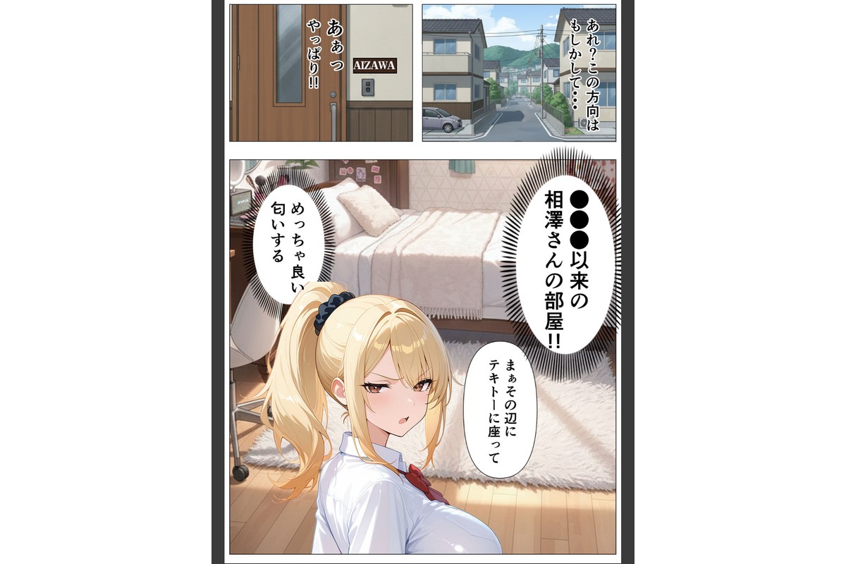 幼馴染の爆乳ギャルが陰キャオタクのデカチ●中毒になった話 モザイク版のサンプル画像7