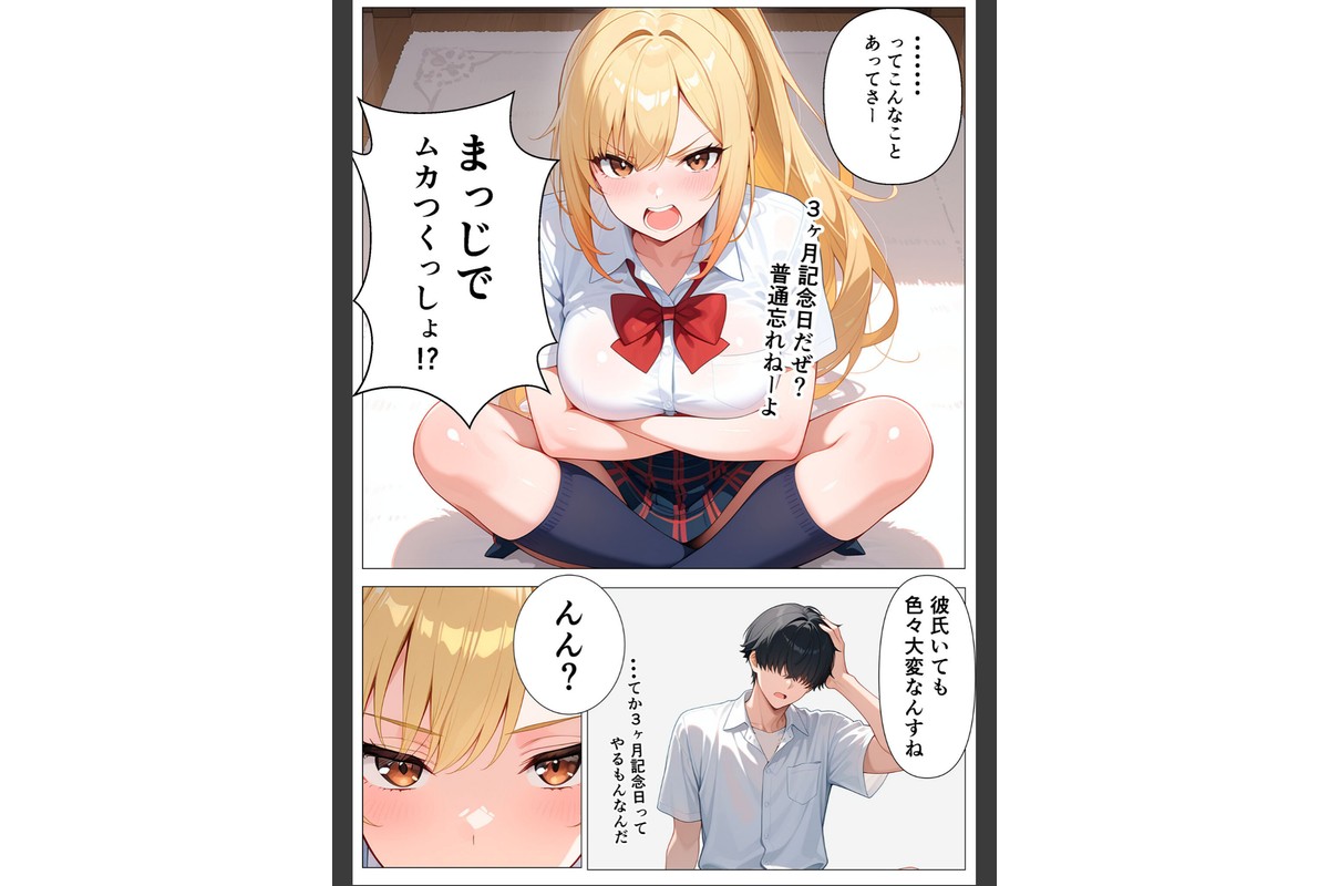幼馴染の爆乳ギャルが陰キャオタクのデカチ●中毒になった話 モザイク版のサンプル画像8