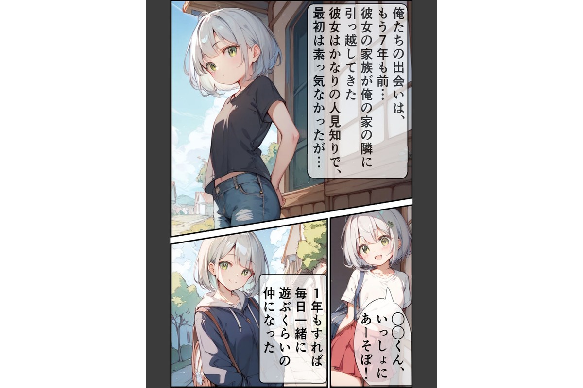 【全7作収録】幼馴染と甘々えっち詰め合わせ！ 〜私のはじめて、全部あげる〜 モザイク版のサンプル画像8