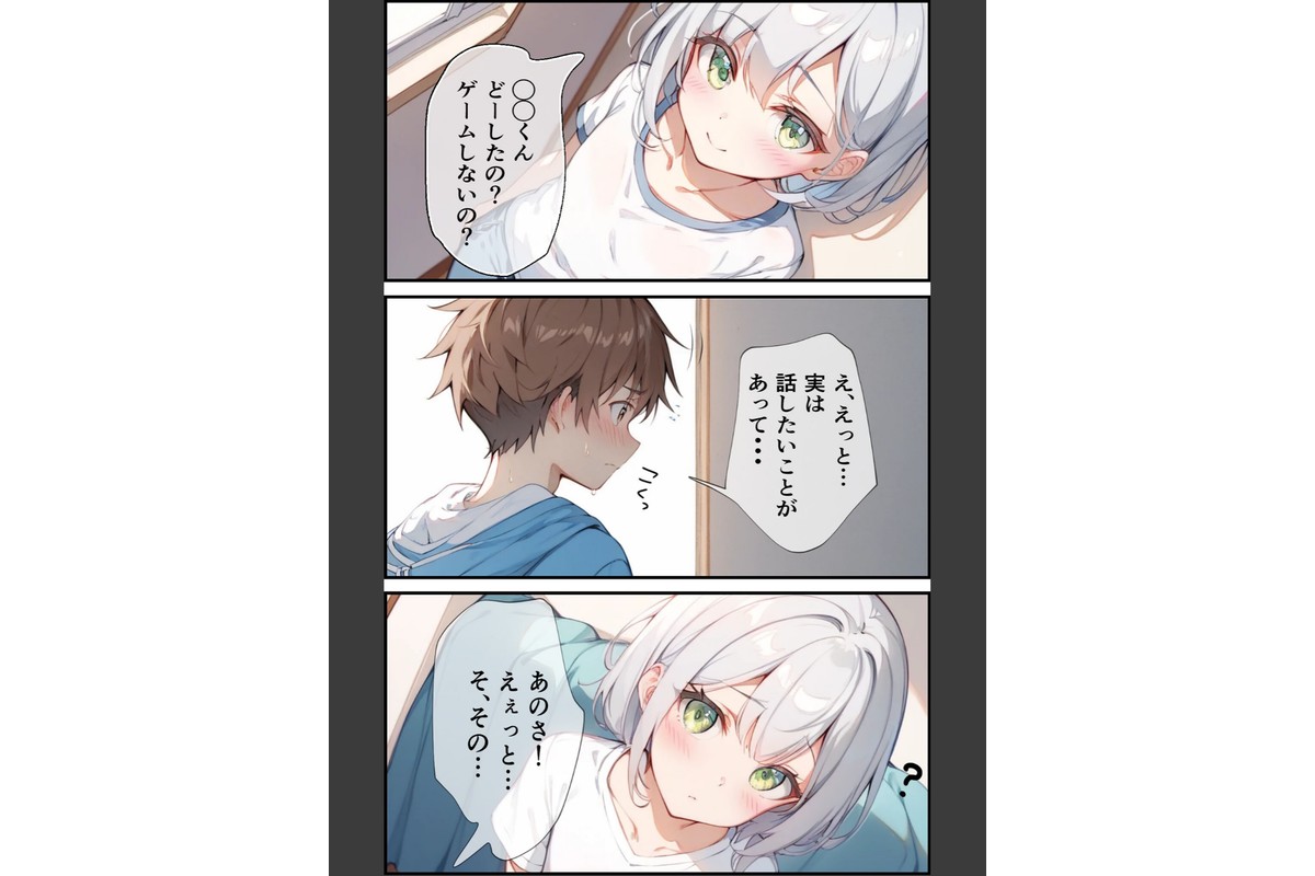 【全7作収録】幼馴染と甘々えっち詰め合わせ！ 〜私のはじめて、全部あげる〜 モザイク版のサンプル画像10