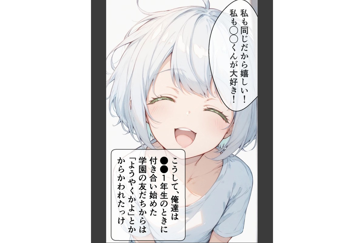 【全7作収録】幼馴染と甘々えっち詰め合わせ！ 〜私のはじめて、全部あげる〜 モザイク版のサンプル画像13