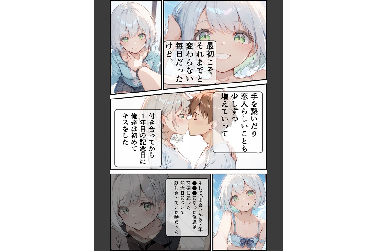 【全7作収録】幼馴染と甘々えっち詰め合わせ！ 〜私のはじめて、全部あげる〜 モザイク版のサンプル画像14