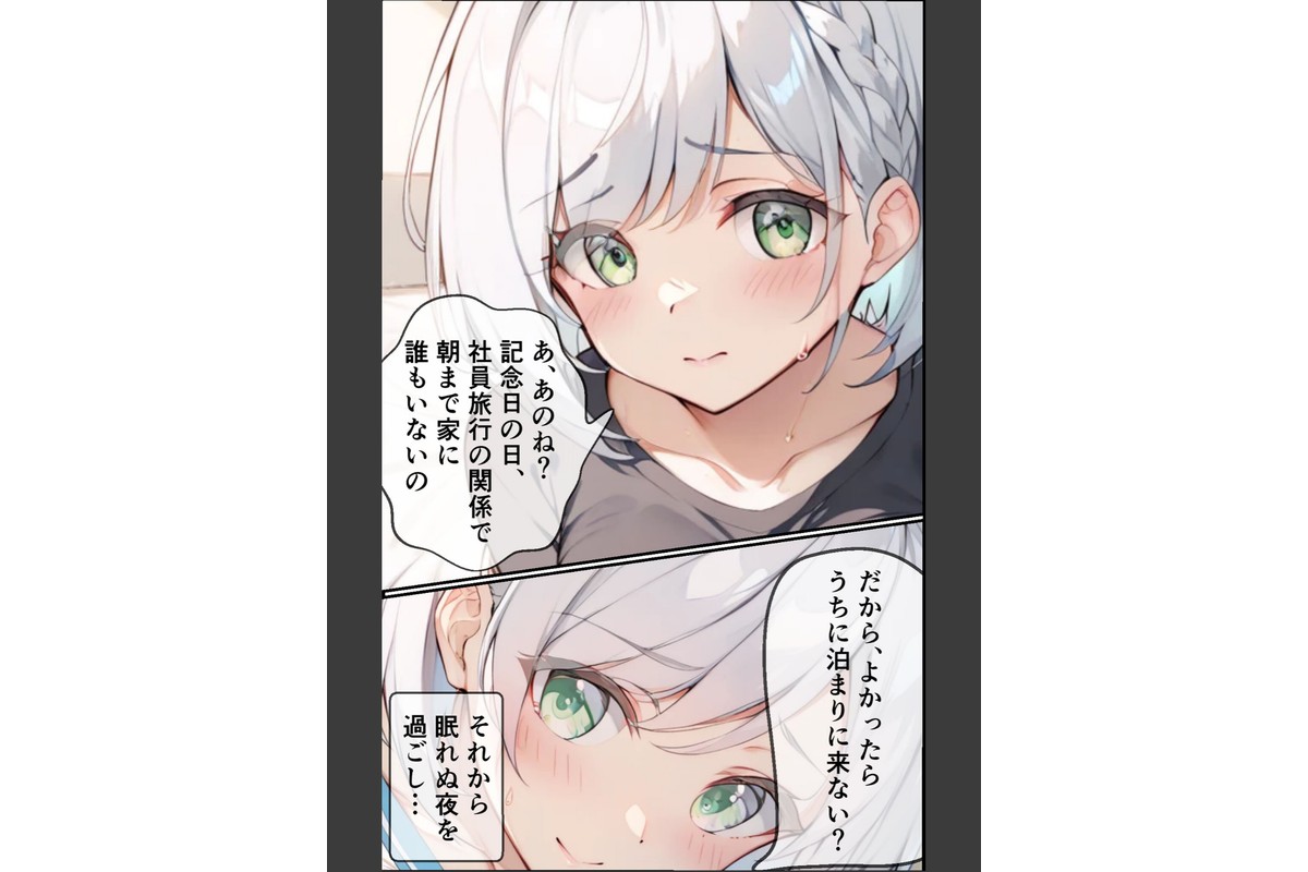 【全7作収録】幼馴染と甘々えっち詰め合わせ！ 〜私のはじめて、全部あげる〜 モザイク版のサンプル画像15