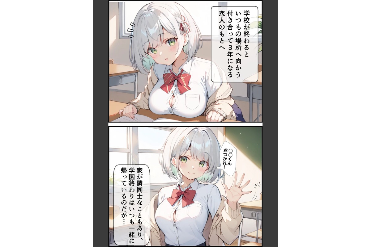 【全7作収録】幼馴染と甘々えっち詰め合わせ！ 〜私のはじめて、全部あげる〜 モザイク版のサンプル画像5