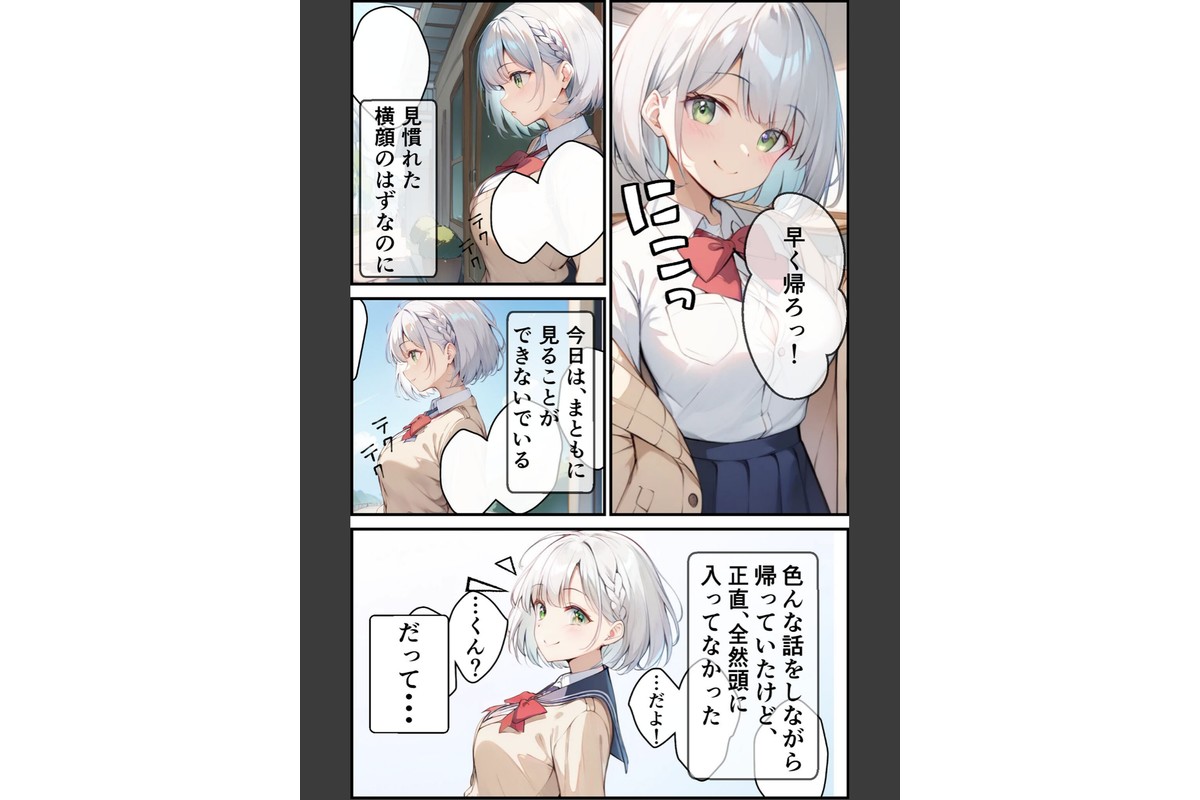 【全7作収録】幼馴染と甘々えっち詰め合わせ！ 〜私のはじめて、全部あげる〜 モザイク版のサンプル画像6