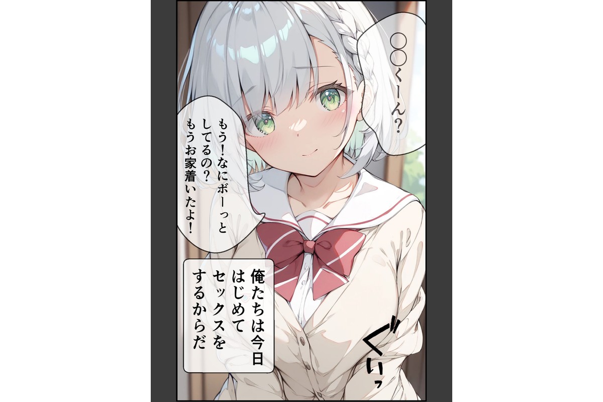 【全7作収録】幼馴染と甘々えっち詰め合わせ！ 〜私のはじめて、全部あげる〜 モザイク版のサンプル画像7