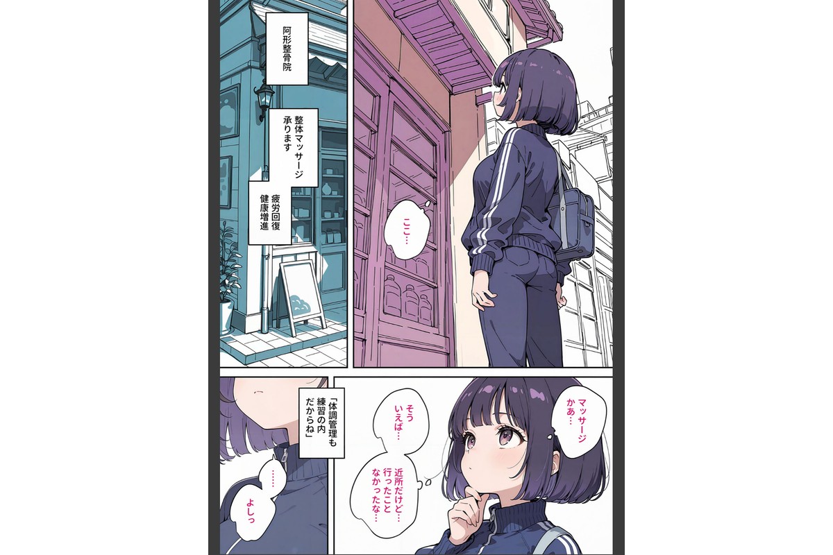 【全2作収録】最高のオナホをつくろう 〜ただのマッサージだったはずなのに…〜 モザイク版のサンプル画像8