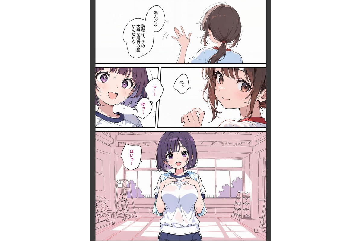 【全2作収録】最高のオナホをつくろう 〜ただのマッサージだったはずなのに…〜 モザイク版のサンプル画像6