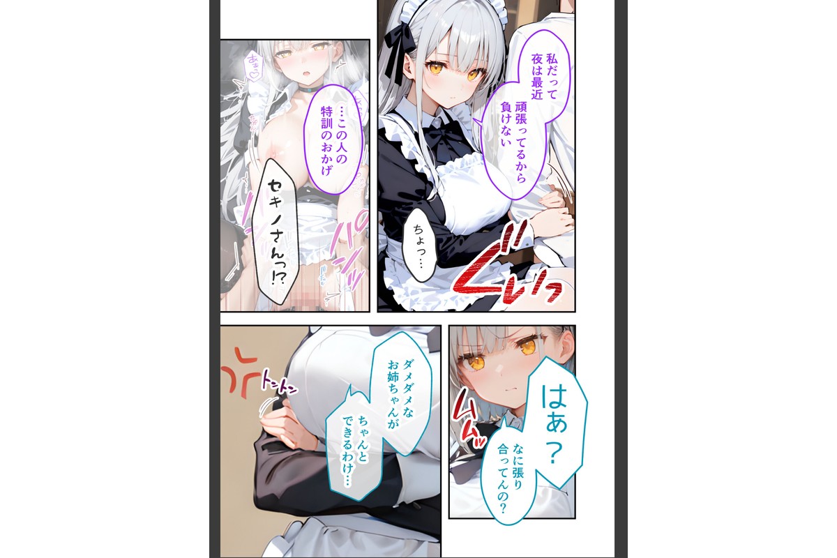 VIP限定 SEXバーへようこそ（16） モザイク版のサンプル画像10