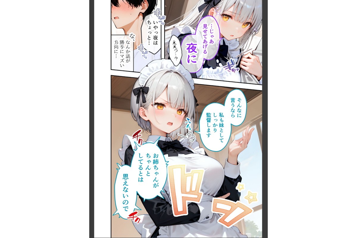VIP限定 SEXバーへようこそ（16） モザイク版のサンプル画像11