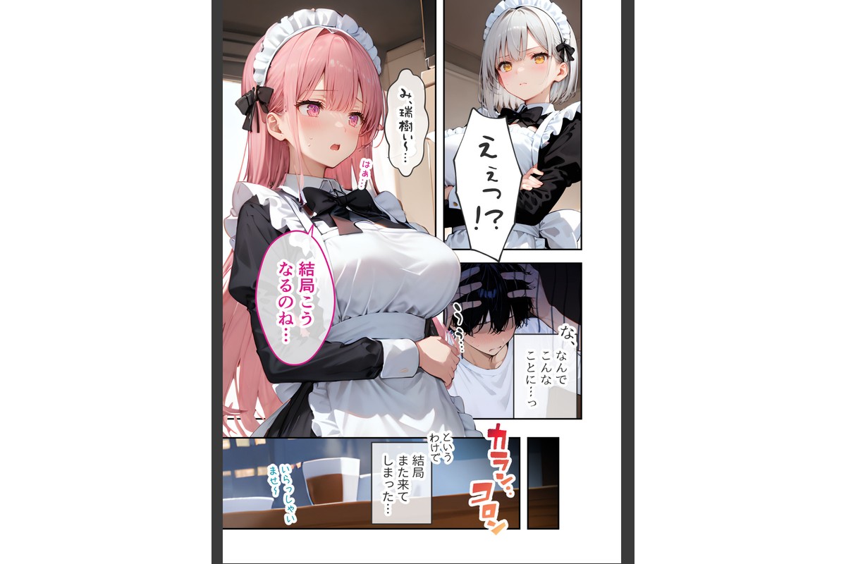 VIP限定 SEXバーへようこそ（16） モザイク版のサンプル画像12