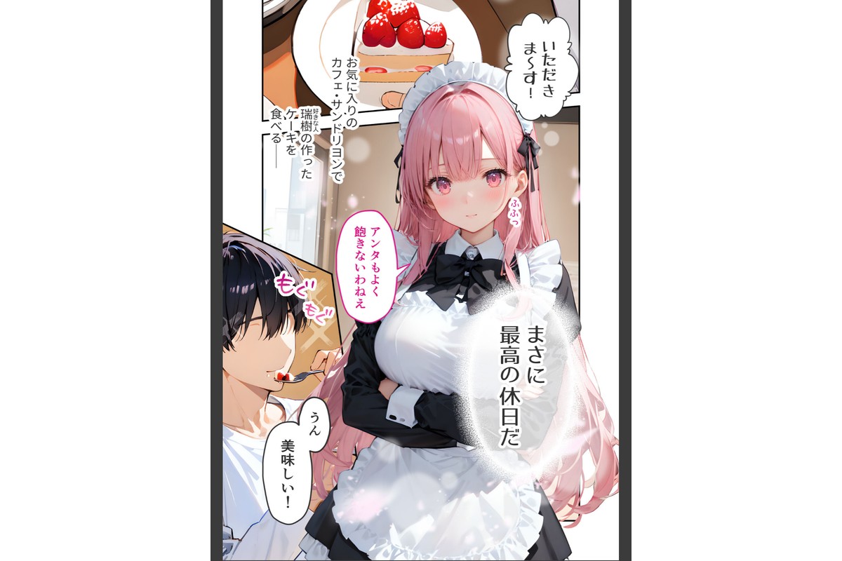 VIP限定 SEXバーへようこそ（16） モザイク版のサンプル画像2